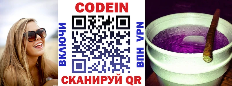 где продают наркотики  Челябинск  Codein Purple Drank 