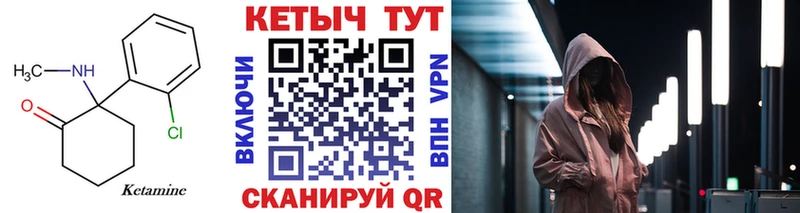Кетамин ketamine  закладка  Челябинск 