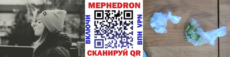 Мефедрон mephedrone наркотики Челябинск
