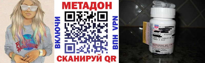 Метадон methadone купить наркотик kraken ССЫЛКА Челябинск