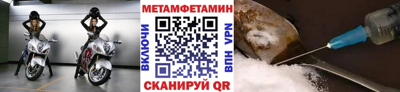 Первитин Methamphetamine  Челябинск 