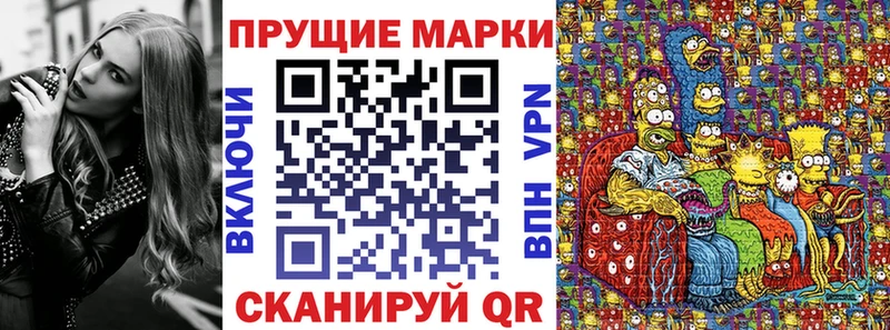 Марки N-bome 1,8мг  наркошоп  даркнет официальный сайт  Челябинск 